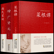 菜根谭全文价格报价行情 京东
