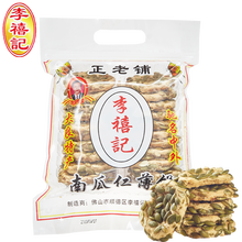 学南瓜饼价格报价行情 京东