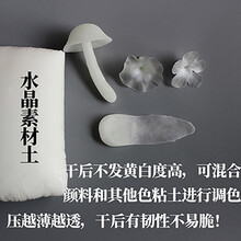 树脂粘土花价格报价行情 京东