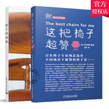 椅子构造图片 京东