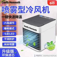 12v冷风机价格报价行情 京东