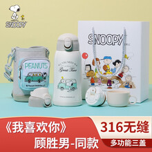 史努比 Snoopy 不锈钢车载保温杯价格报价行情 京东
