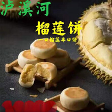 猫山王榴莲泡芙新款 猫山王榴莲泡芙2021年新款 京东