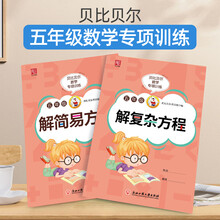 数学方程式计算题价格报价行情 京东