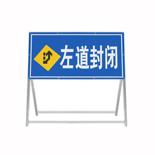 中环力安【左道封闭100x100x50cm】前方道路施工牌交通安全标志警示牌