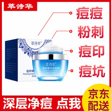 萃诗华乳液/面霜控油平衡，舒缓镇静，滋润，提亮肤色，修护，抗痘