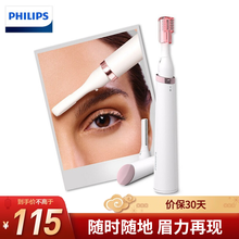 飞利浦女士脱毛器新款 飞利浦女士脱毛器21年新款 京东