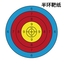 å°„ç®­é¶çº¸åž‹å·è§„æ ¼ äº¬ä¸œ