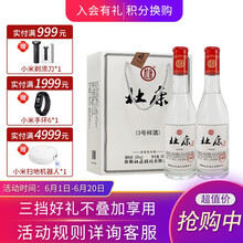 杜康酒祖珍藏品鉴价格报价行情 京东 杜康酒祖珍藏品鉴价格报价行情 京东