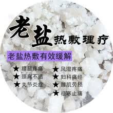 天然粗盐新款 天然粗盐2021年新款 京东