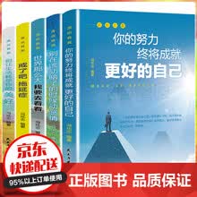 自我格言价格报价行情 京东