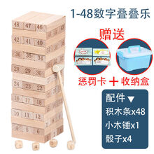 抽积木叠叠乐桌游新款 抽积木叠叠乐桌游2021年新款 京东