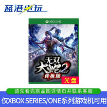 Wiiu 无双大蛇2 京东 Wiiu 无双大蛇2 京东