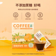 柑橘花茶价格报价行情 京东