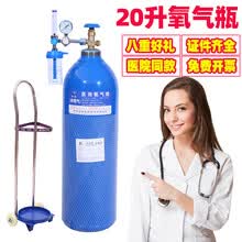 升氧气瓶价格报价行情 京东