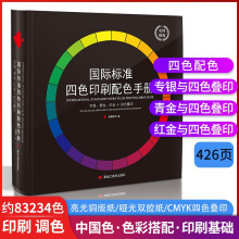 Cmyk 印刷色卡品牌及商品 京东