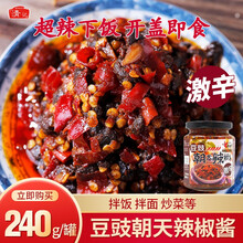 上品なスタイル 老騾子牌朝天系列豆鼓朝天辣椒 豆鼓入り激辛味調味料 240gx24本 調味料 ソース 油 Www Planningguide Co Uk 上品なスタイル 老騾子牌朝天系列豆鼓朝天辣椒 豆鼓入り激辛味調味料 240gx24本 調味料 ソース 油 Www Planningguide Co Uk