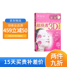 肌美精美容液价格报价行情 京东 肌美精美容液价格报价行情 京东