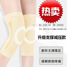 减压护膝新款 减压护膝21年新款 京东