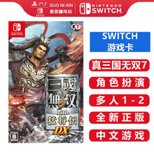 三国无双3价格报价行情 京东 三国无双3价格报价行情 京东