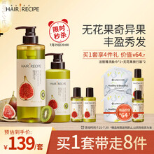 Recipe洗发水品牌及商品 京东