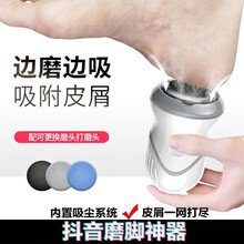 电动磨脚器新款 电动磨脚器21年新款 京东