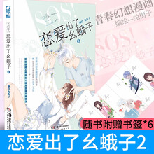 青春之旅漫画新款 青春之旅漫画21年新款 京东 青春之旅漫画新款 青春之旅漫画21年新款 京东