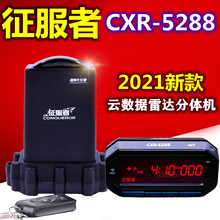 征服者gps 5018 京东新款 征服者gps 5018 京东21年新款 京东