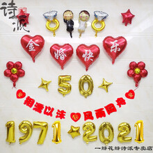 五十周年婚庆纪念价格报价行情 京东