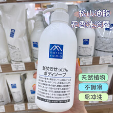 松山油脂沐浴露新款 松山油脂沐浴露21年新款 京东