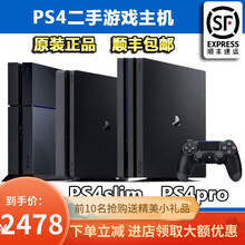Ps4主机国行价格报价行情 京东
