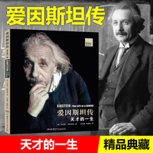 世界伟人经典传记新款 世界伟人经典传记21年新款 京东 世界伟人经典传记新款 世界伟人经典传记21年新款 京东