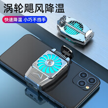 Iphone散热器新款 Iphone散热器21年新款 京东