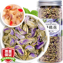 葛花茶正品价格报价行情 京东