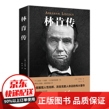 名人自传推荐价格报价行情 京东