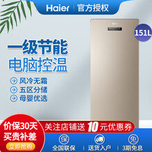 无霜冷冻柜新款 无霜冷冻柜21年新款 京东