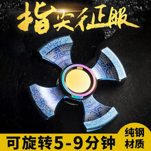 指尖陀螺金属