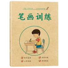 幼儿笔顺笔画新款 幼儿笔顺笔画21年新款 京东