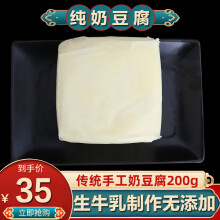 奶豆腐干品牌及商品 京东