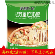 马苏里拉奶酪碎条价格报价行情 京东 马苏里拉奶酪碎条价格报价行情 京东