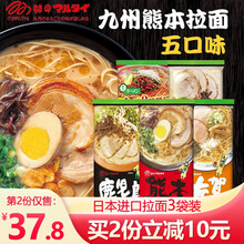 Marutai九州拉面品牌及商品 京东
