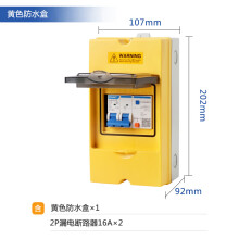 防水开关箱新款 防水开关箱21年新款 京东