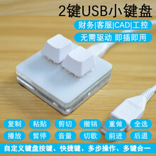迷你键盘2键自定义小键盘复制粘贴一键密码osu Sayodeviceo2l 黑色box白轴 图片价格品牌报价 京东