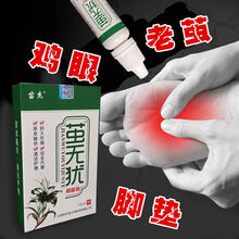 角质软化膏新款 角质软化膏21年新款 京东 角质软化膏新款 角质软化膏21年新款 京东