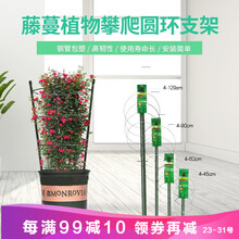 爬藤支柱品牌及商品 京东