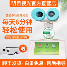 近视训练仪新款 近视训练仪2021年新款 京东