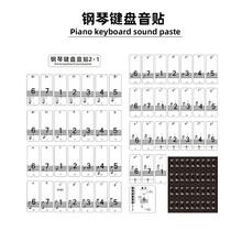 音阶贴纸新款 音阶贴纸21年新款 京东 音阶贴纸新款 音阶贴纸21年新款 京东