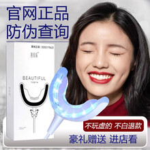 唯美冷光美牙仪品牌及商品 京东