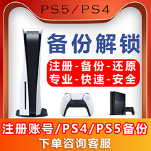 国行ps4 港服psn 京东 国行ps4 港服psn 京东