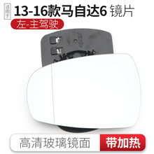 马自达cx5后视镜型号规格 京东